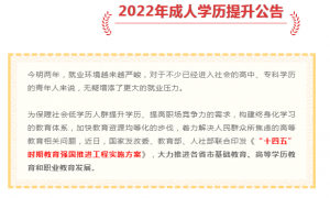 禹州本科以下学历有福了！政策扶持，直升本科，可考编考公务员特岗，2月18日截止！ ...