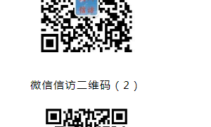 禹州市主要领导、市信访局局长等同志公布手机信访号码！