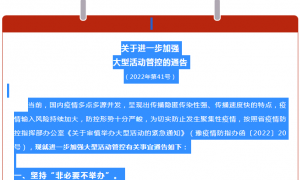 禹州再发通告！此类活动一律暂时停办