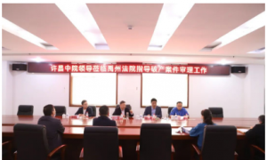 @禹州人！能力作风建设年 | 许昌中院到禹州法院督导破产审判工作 ...