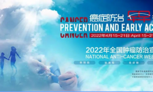 @禹州人！肿瘤和癌症是一回事吗？【肿瘤防治宣传周系列活动】 ...