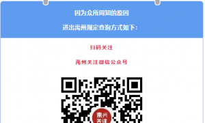 @禹州人！实时更新，进出禹州规定！