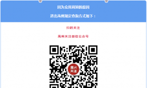 4月18日更新，进出禹州规定！