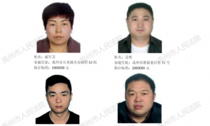 禹州：32人名单（姓名、家庭住址、执行标的）公布