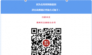 4月19日更新，进出禹州规定！