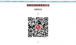 4月23日，禹州开展全域核酸检测！附：查询方式