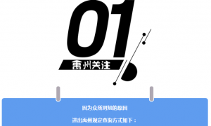 5月5日全市全员核酸！进出禹州规定！