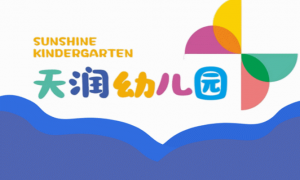 禹州新建1所幼儿园，招生公告正式发布！