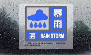 禹州今晚今晚8:00即将有暴雨