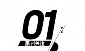 禹州所有中小学立即执行！