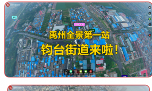 禹州这66个行政村（社区）！