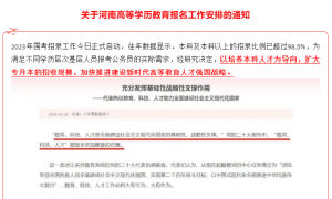 禹州限时补录120人，不限户籍年龄，考过可入编，10.30日截止！ ... ...