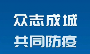禹州疫情防控！11月8日12:00起，解除颍川、钧台、韩城、夏都街道临时管控措施。 ...