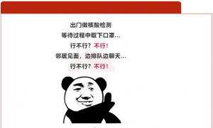 紧急扩散！关于核酸检测！禹州市民相互转告
