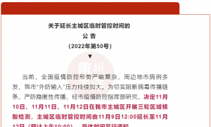 禹州疫情防控！重要公告！刚刚发布！