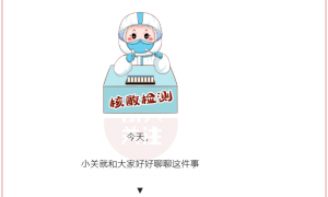 @禹州人！我们为什么要居家三天？反复做核酸？
