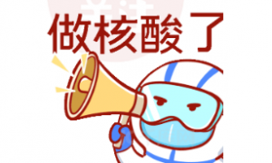 禹州疫情防控！明天的头等大事，不做后果严重！