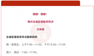 禹州核酸检测！重要提醒！
