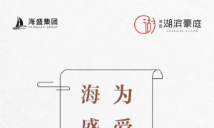 禹州海盛湖滨豪庭二号院交付在即！