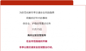 禹州所有居民请注意！全市严查超速、超载、超员、 疲劳驾驶、酒驾醉驾、农村“两违”  ...