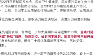 随意封校停课？重点整治！禹州全体居民请注意！