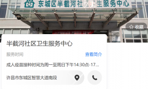 禹州全市禁止！/HPV疫苗预约！/颍北通暖？/免费7天！/寒假严查！/抓获2人！ ...